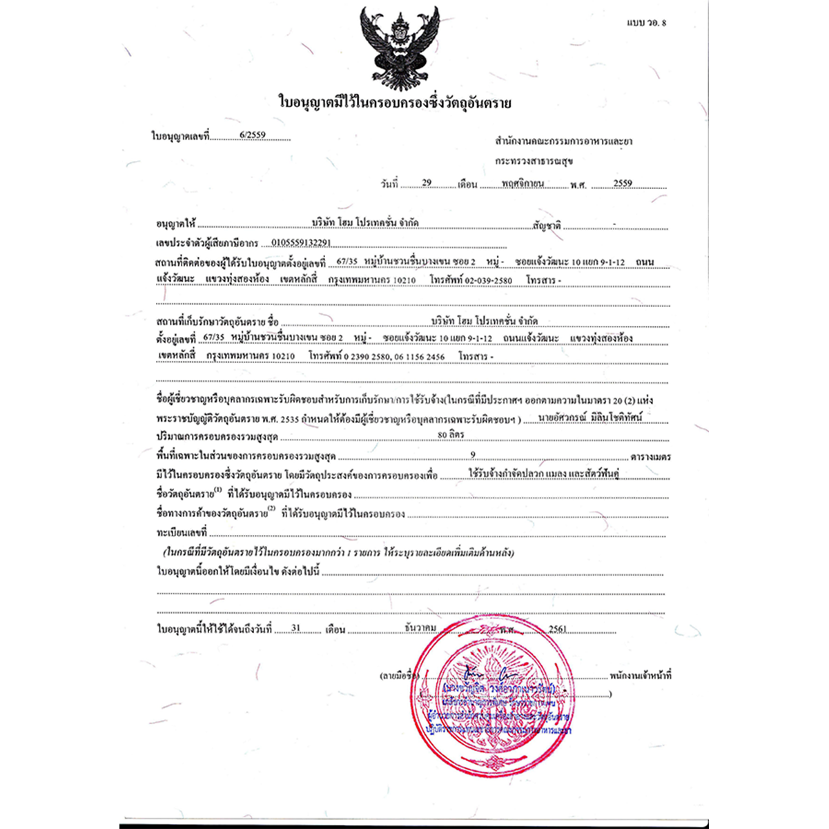 img/Certificate/S_HPTT2.png